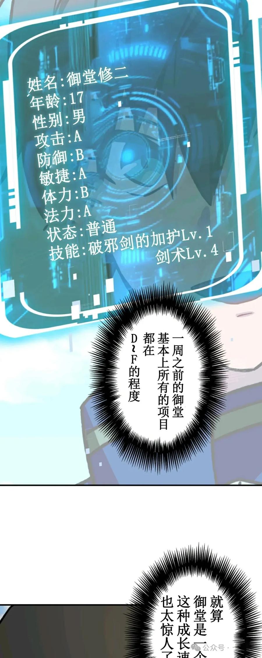 《最强暗杀者异世界转移》第4集 第57页