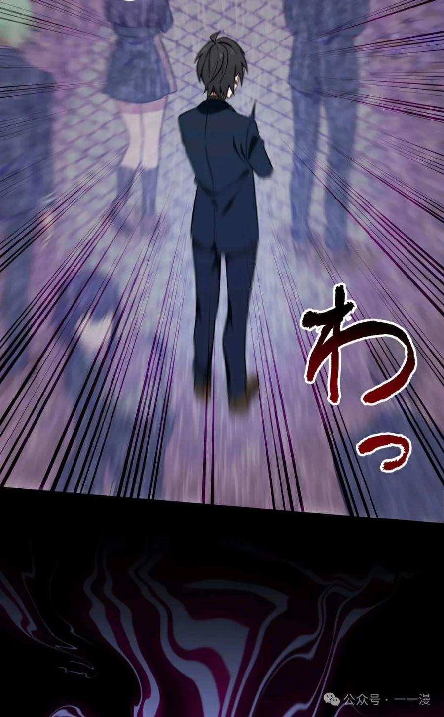 《最强暗杀者异世界转移》第4集 第23页