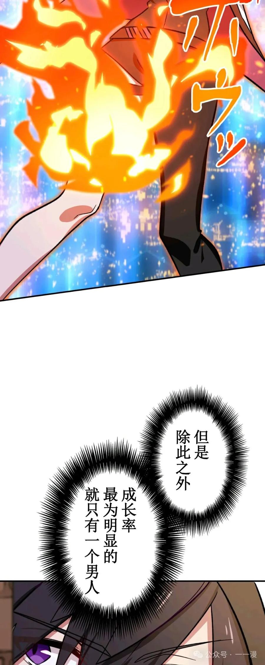 《最强暗杀者异世界转移》第4集 第51页