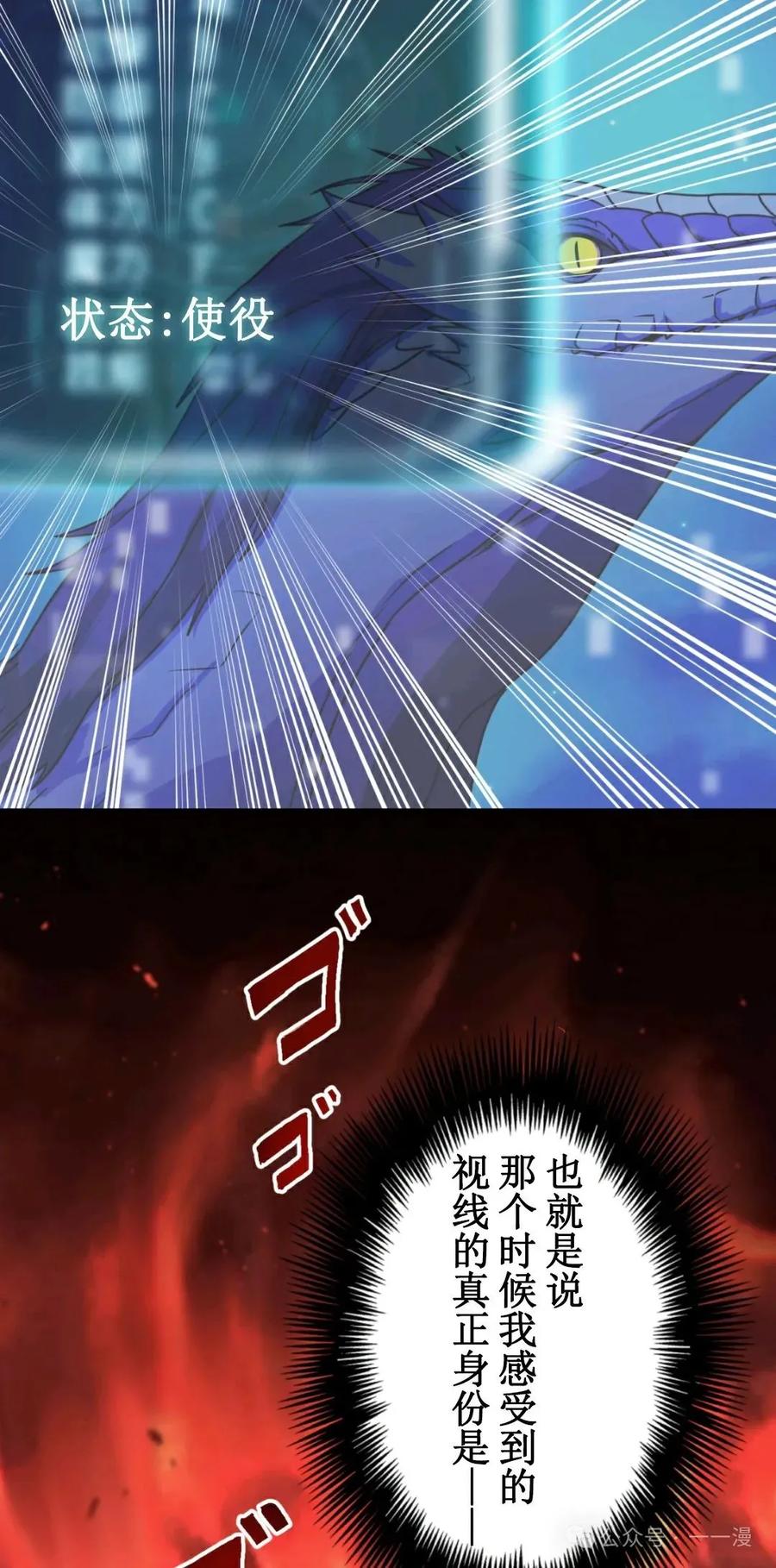 《最强暗杀者异世界转移》第4集 第18页