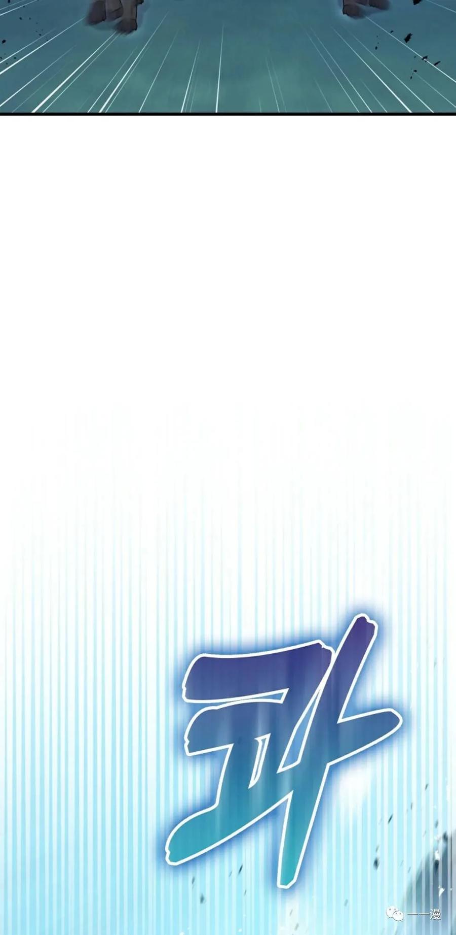 《我不是回归者》第4话 第95页