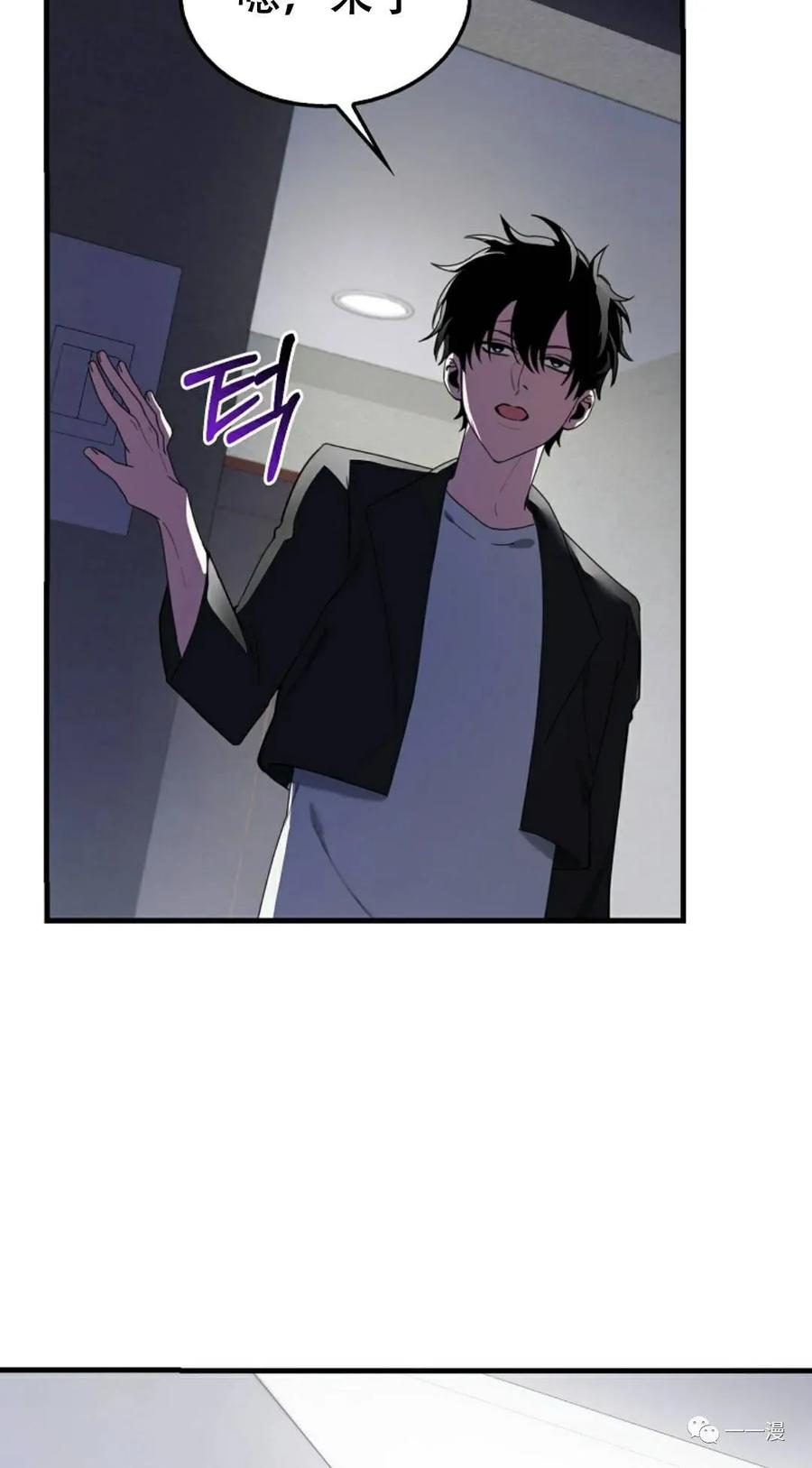 《我不是回归者》第4话 第8页
