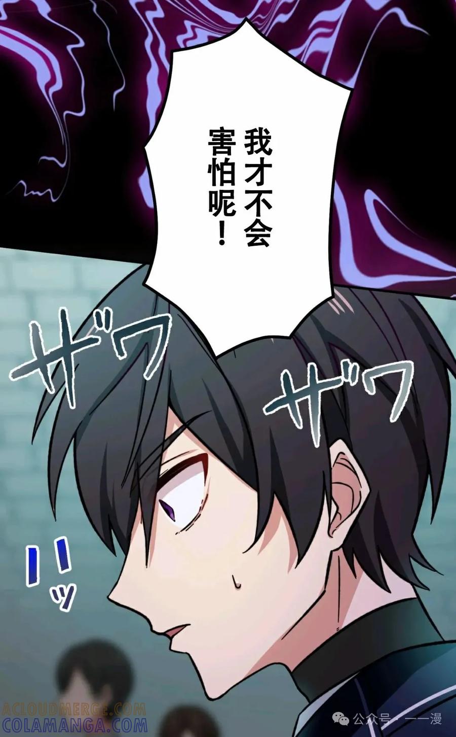 《最强暗杀者异世界转移》第4集 第25页