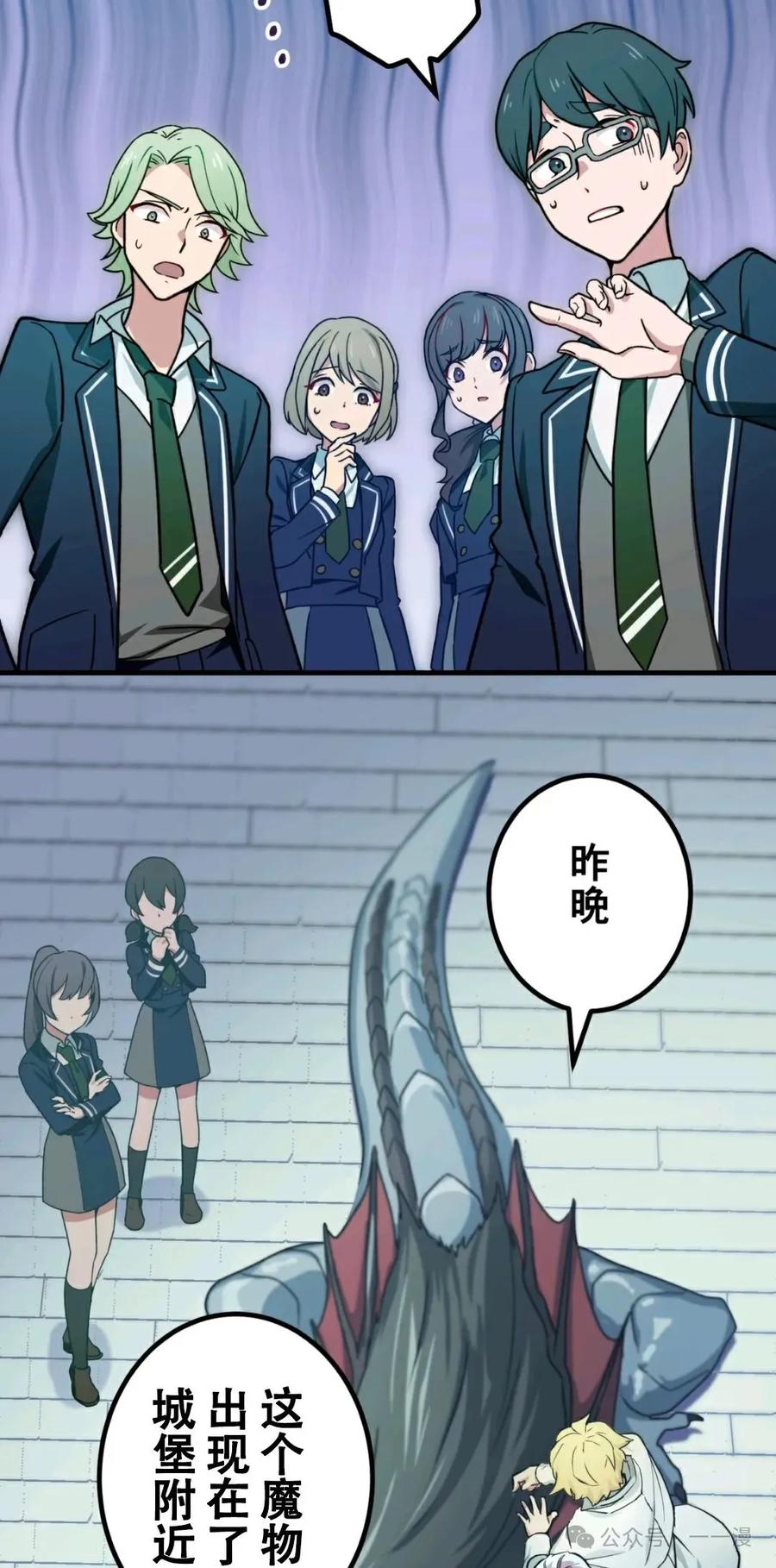 《最强暗杀者异世界转移》第4集 第3页