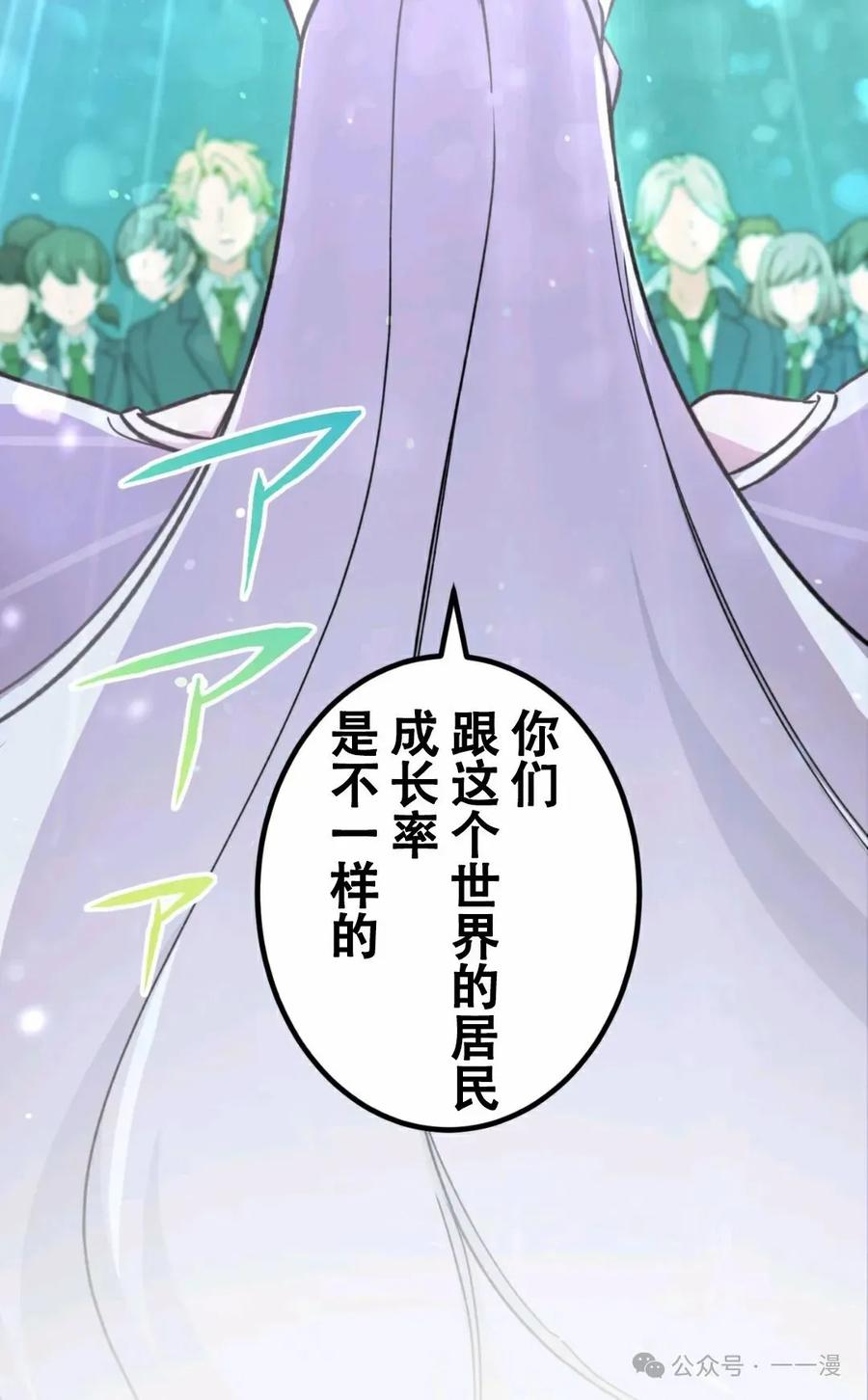 《最强暗杀者异世界转移》第4集 第36页
