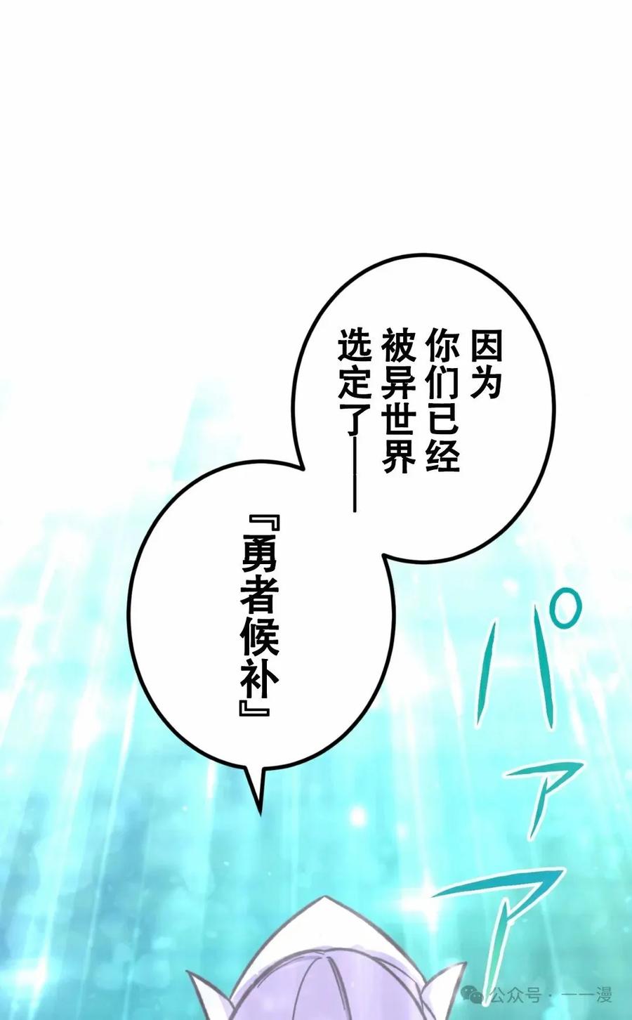 《最强暗杀者异世界转移》第4集 第35页