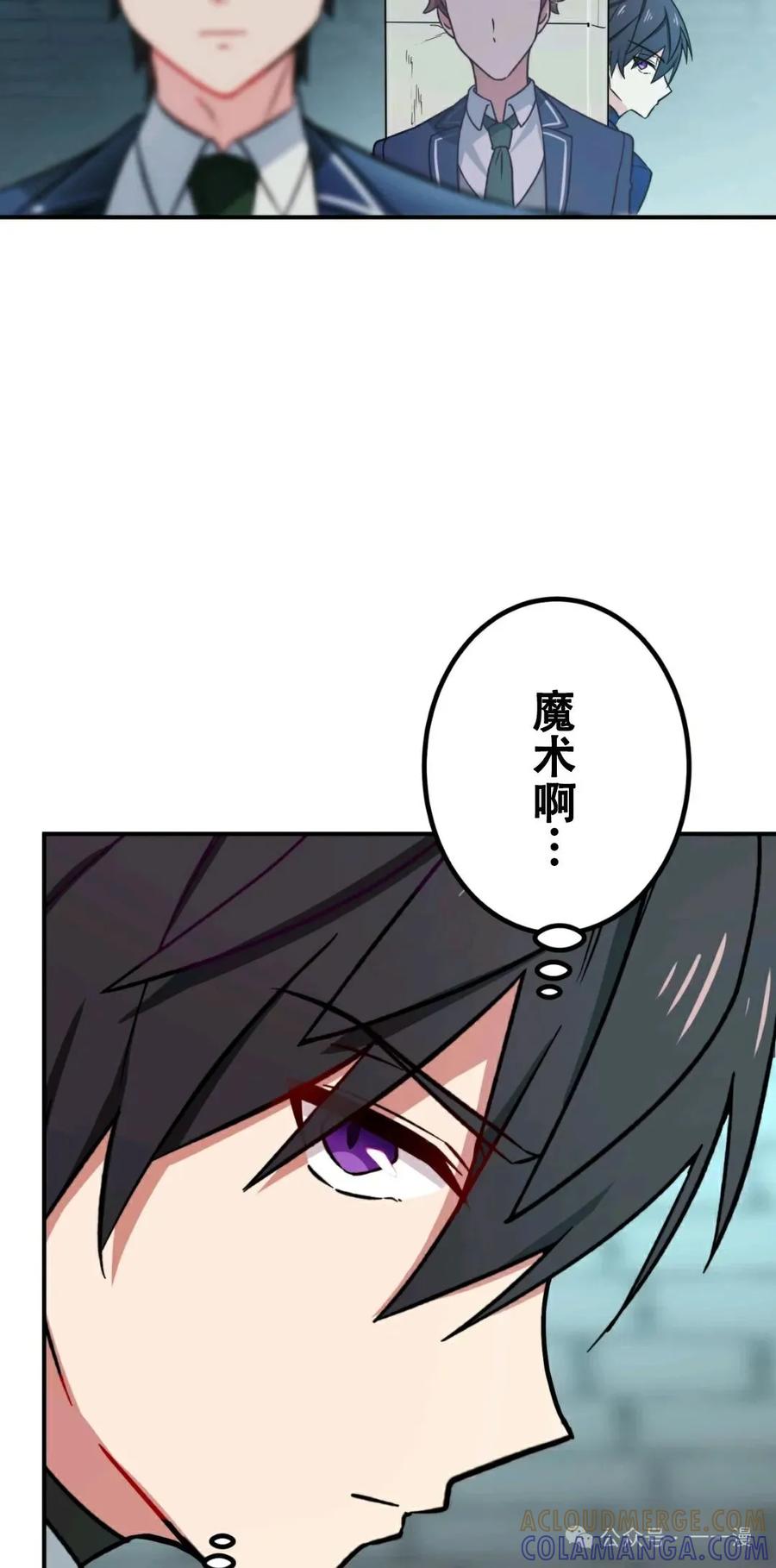 《最强暗杀者异世界转移》第4集 第10页