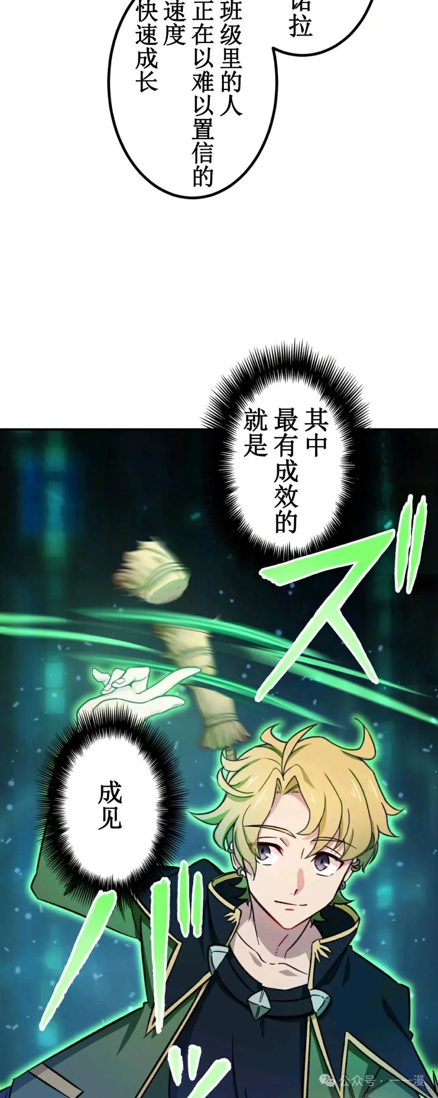 《最强暗杀者异世界转移》第4集 第48页