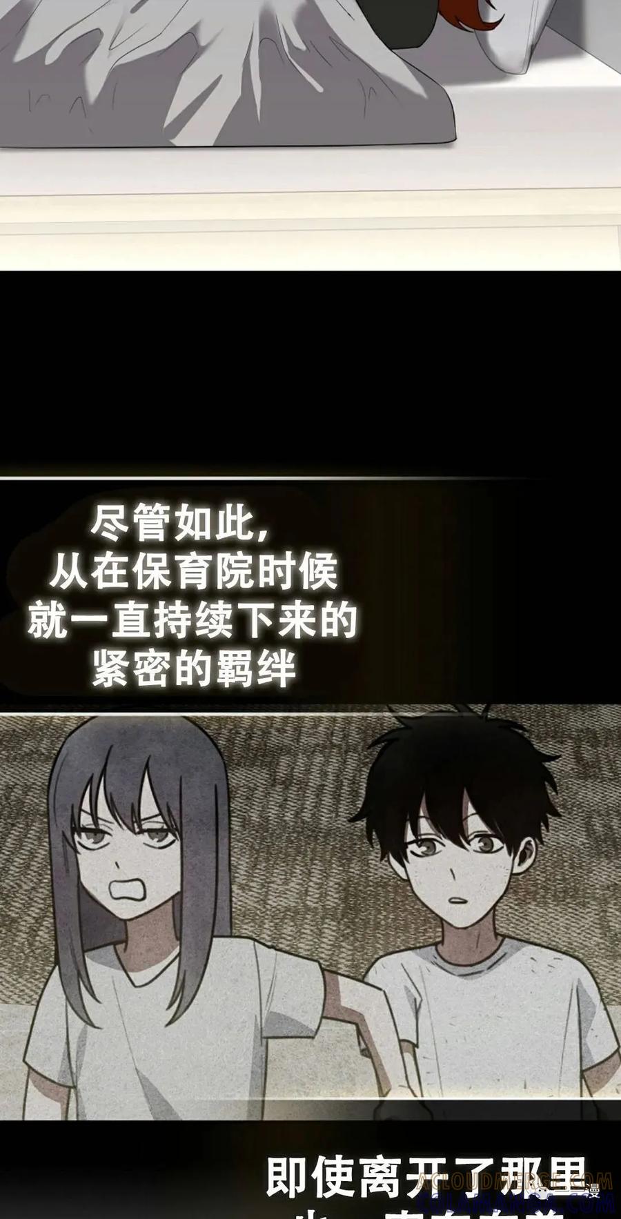 《我不是回归者》第4话 第17页