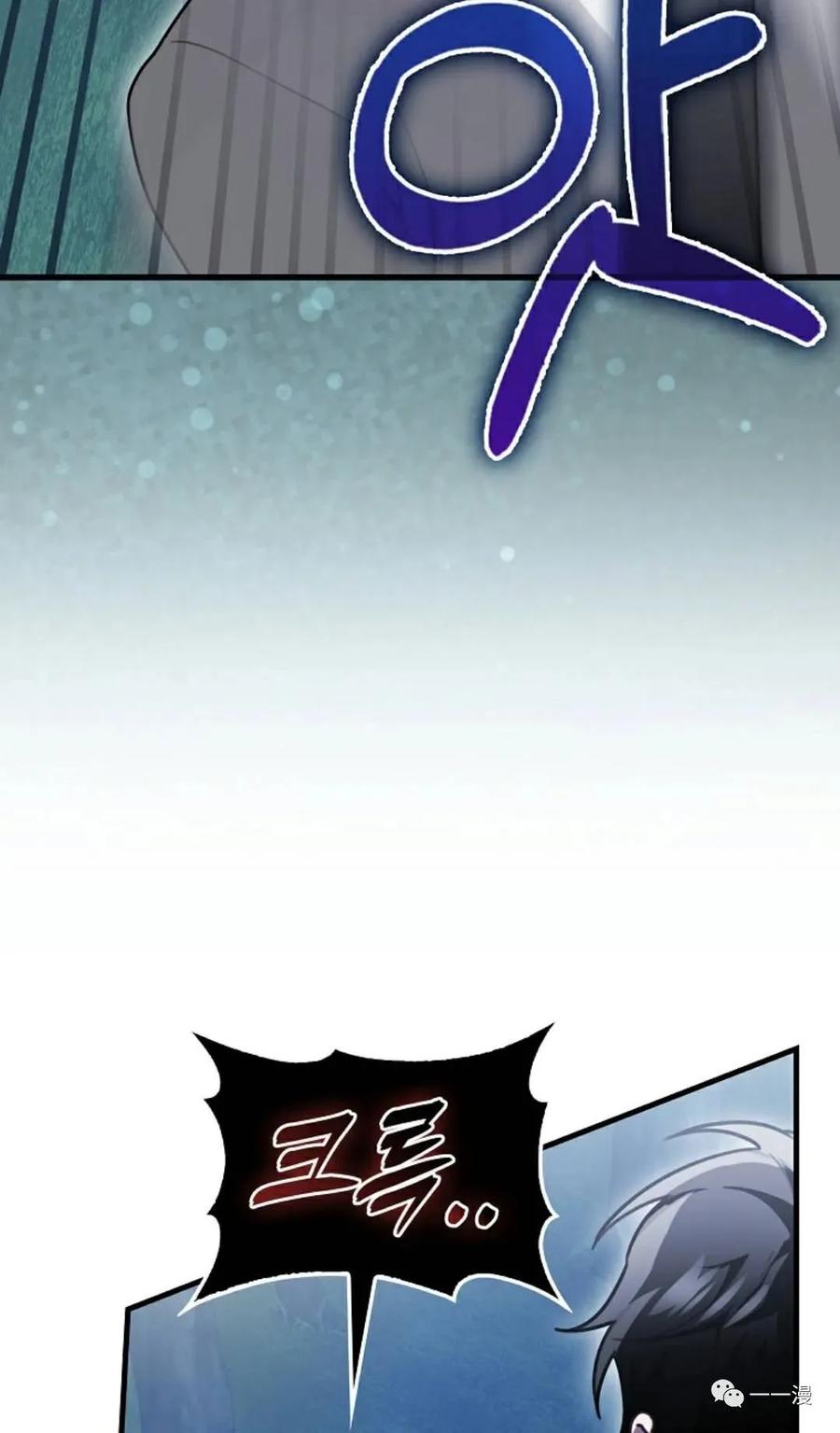 《我不是回归者》第4话 第79页