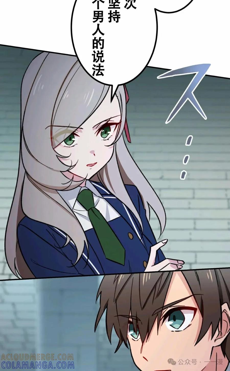 《最强暗杀者异世界转移》第4集 第28页