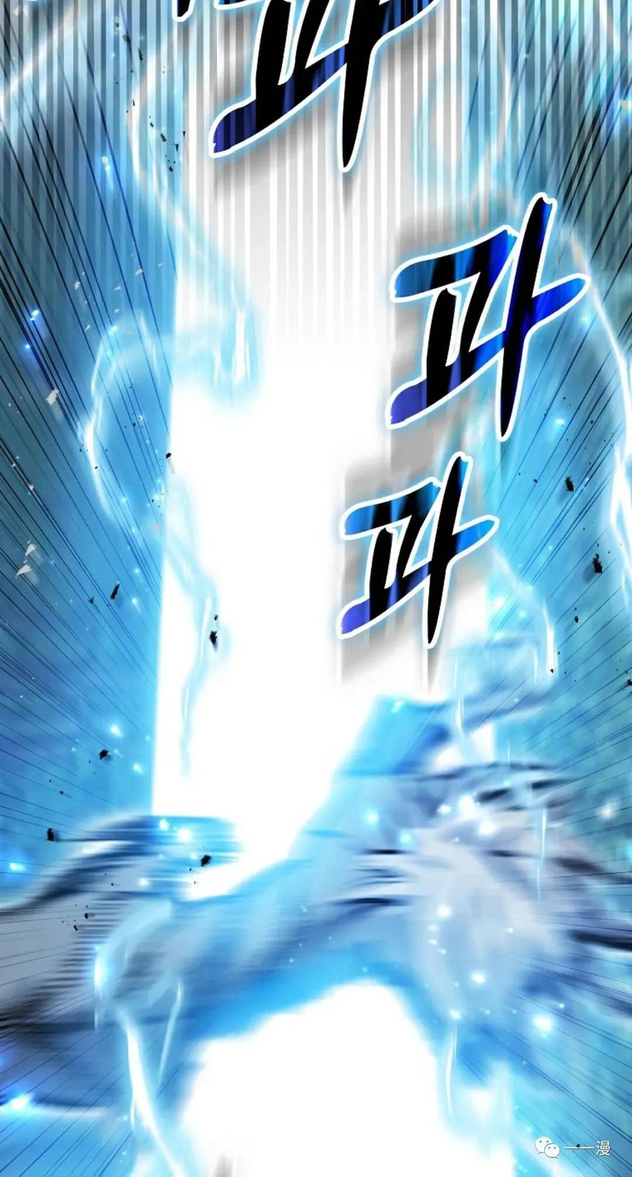 《我不是回归者》第4话 第119页