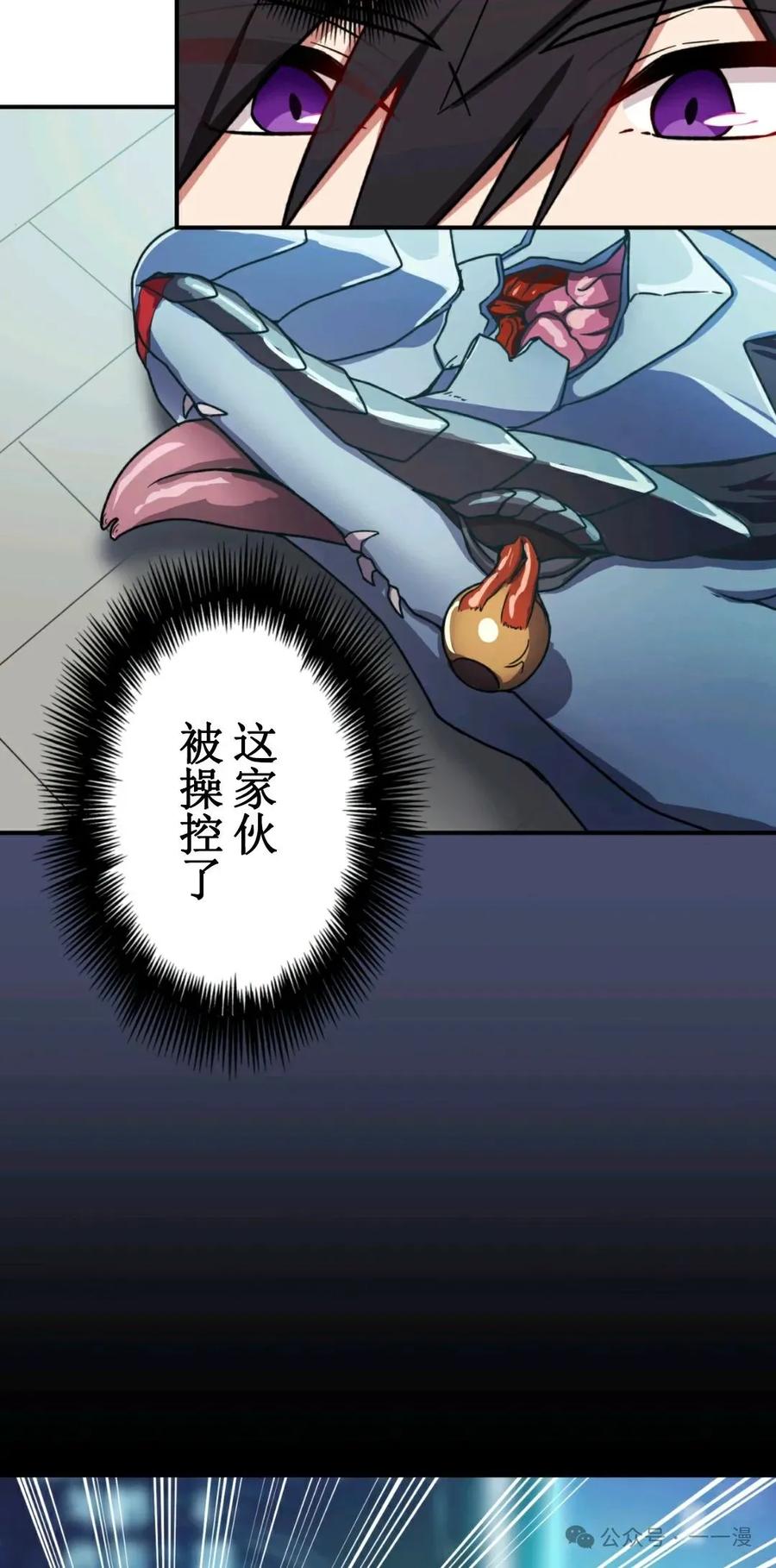 《最强暗杀者异世界转移》第4集 第17页