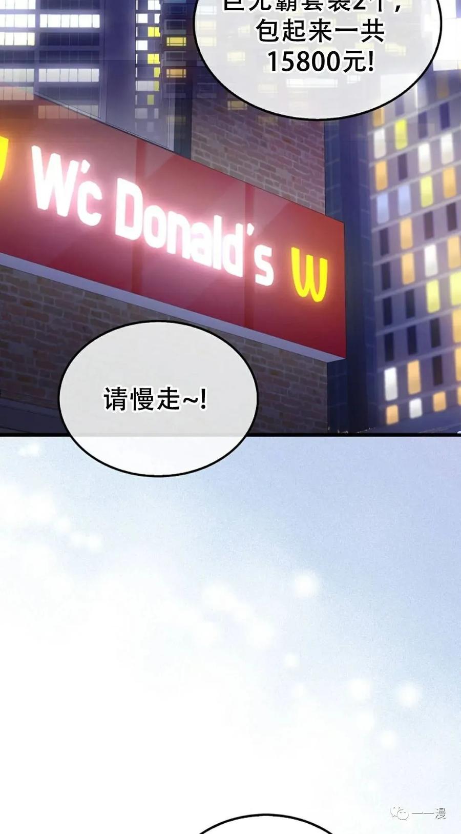 《我不是回归者》第4话 第2页