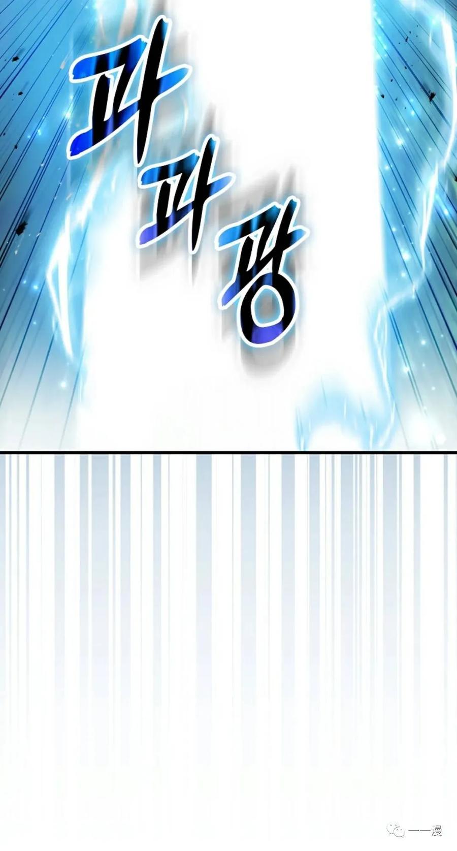 《我不是回归者》第4话 第120页