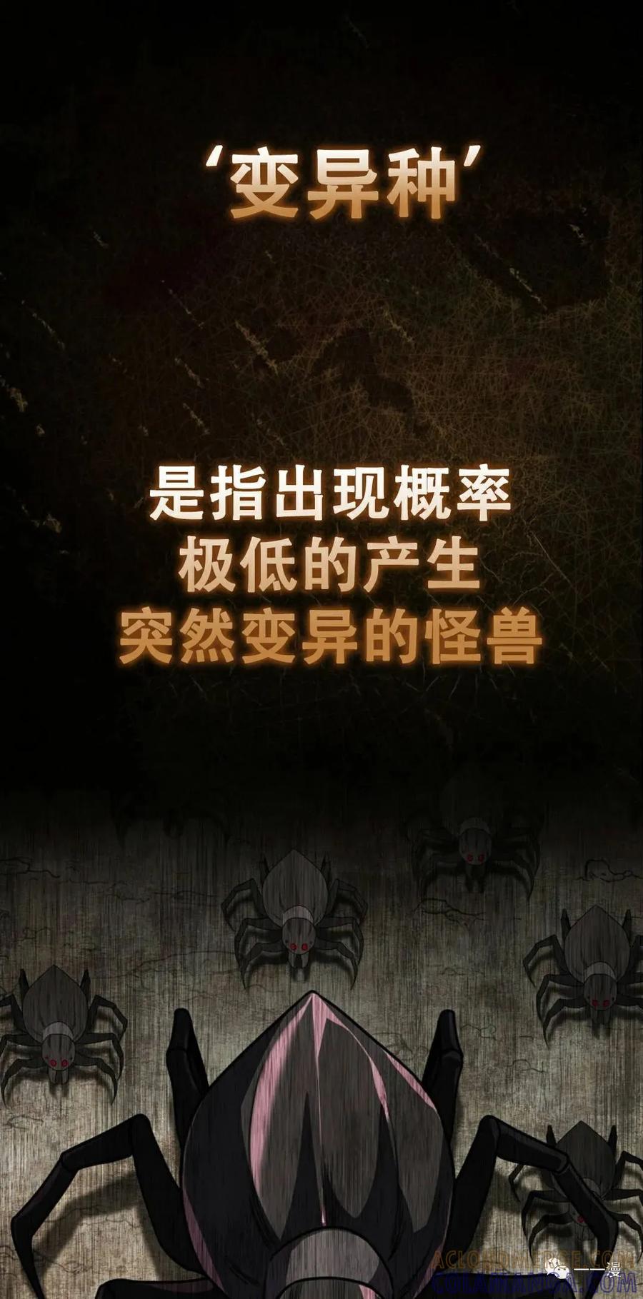 《我不是回归者》第4话 第61页