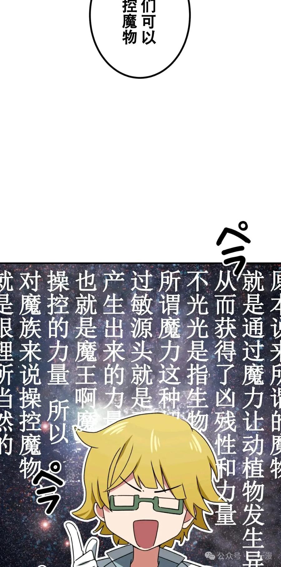 《最强暗杀者异世界转移》第4集 第14页