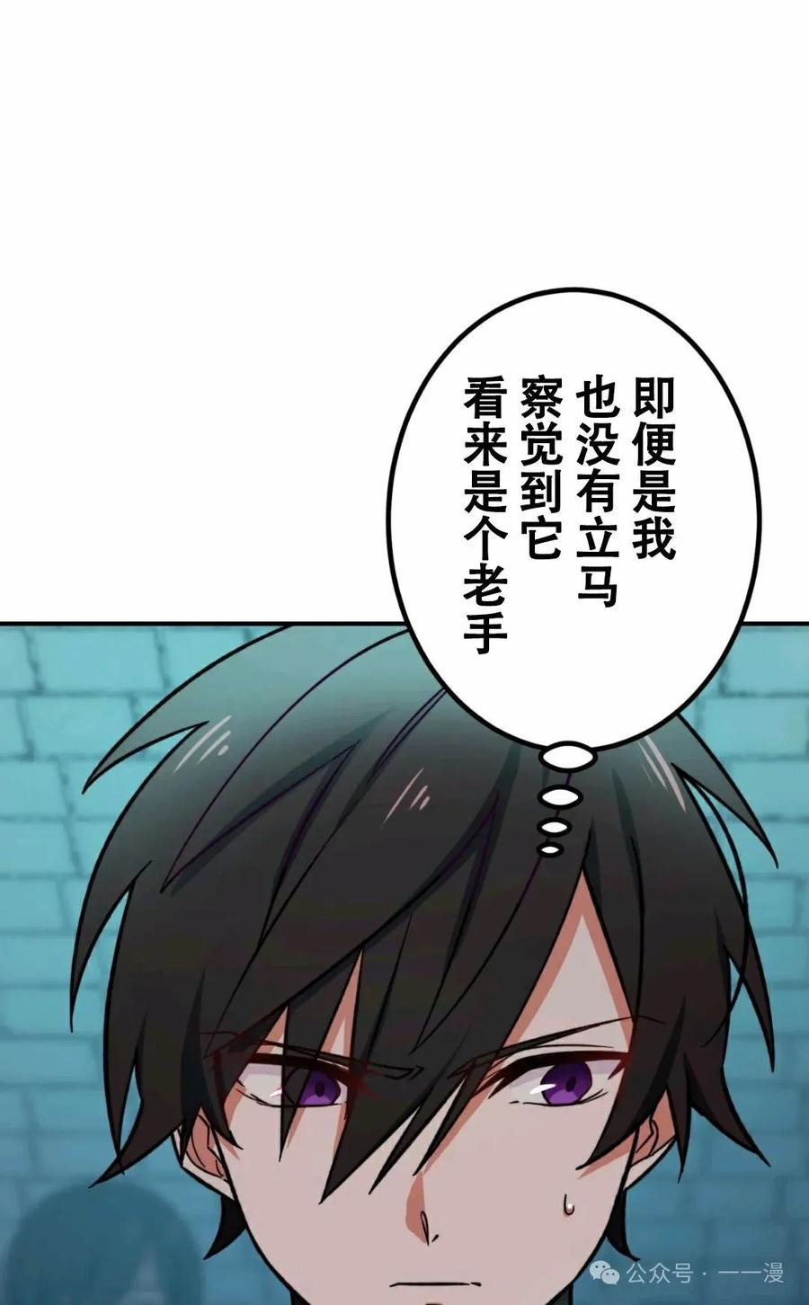 《最强暗杀者异世界转移》第4集 第21页