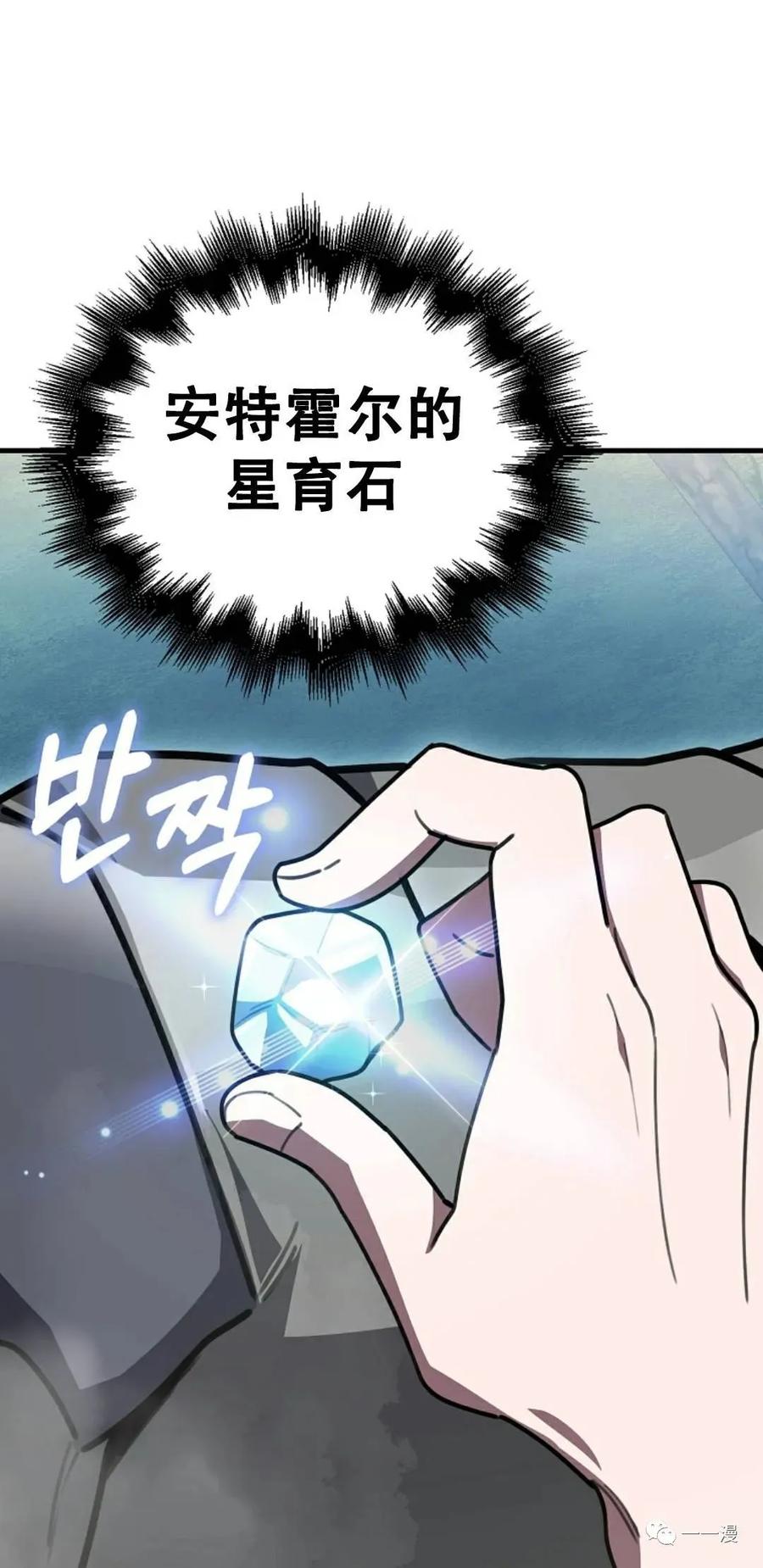 《我不是回归者》第4话 第102页