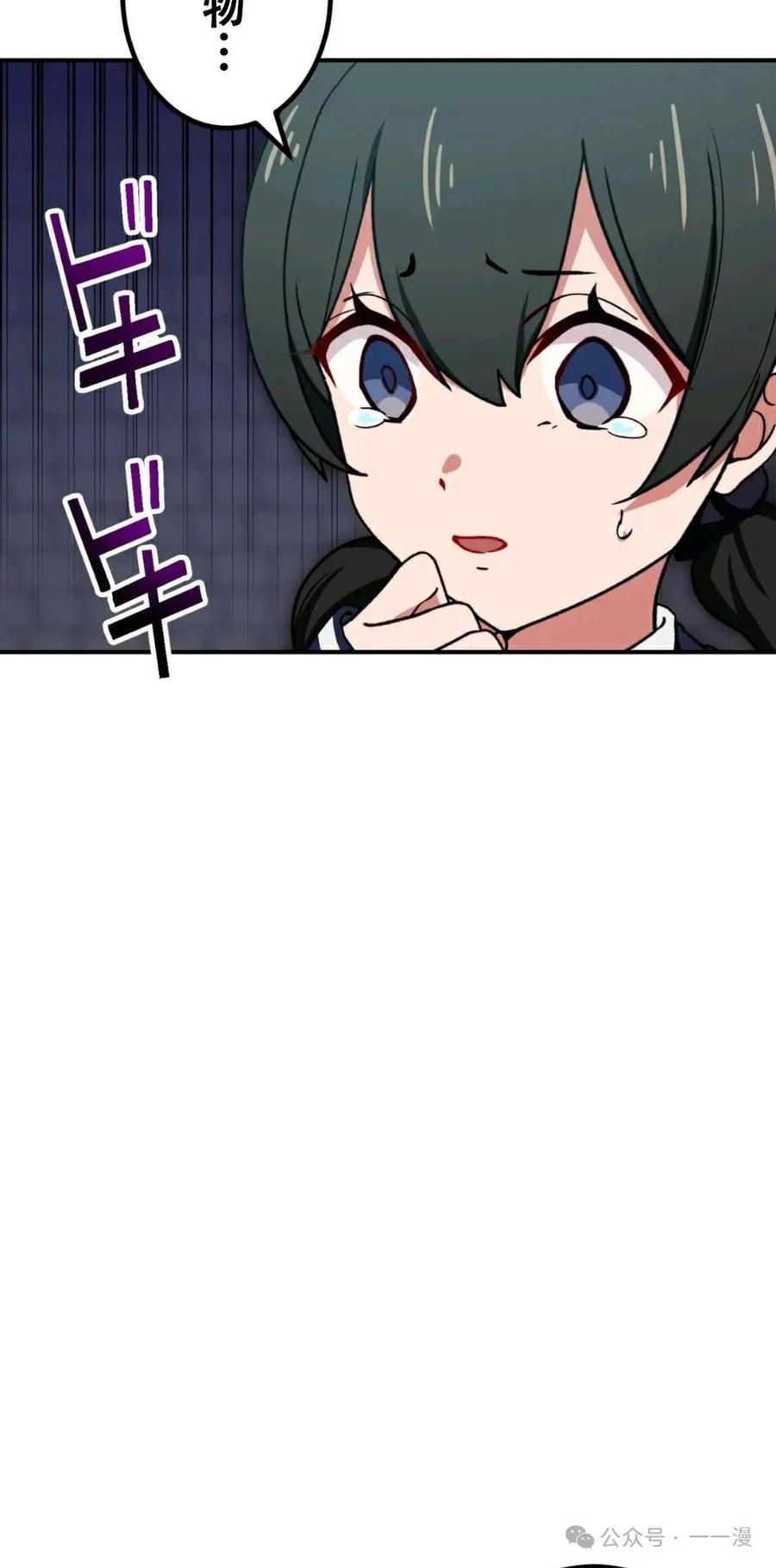 《最强暗杀者异世界转移》第4集 第6页