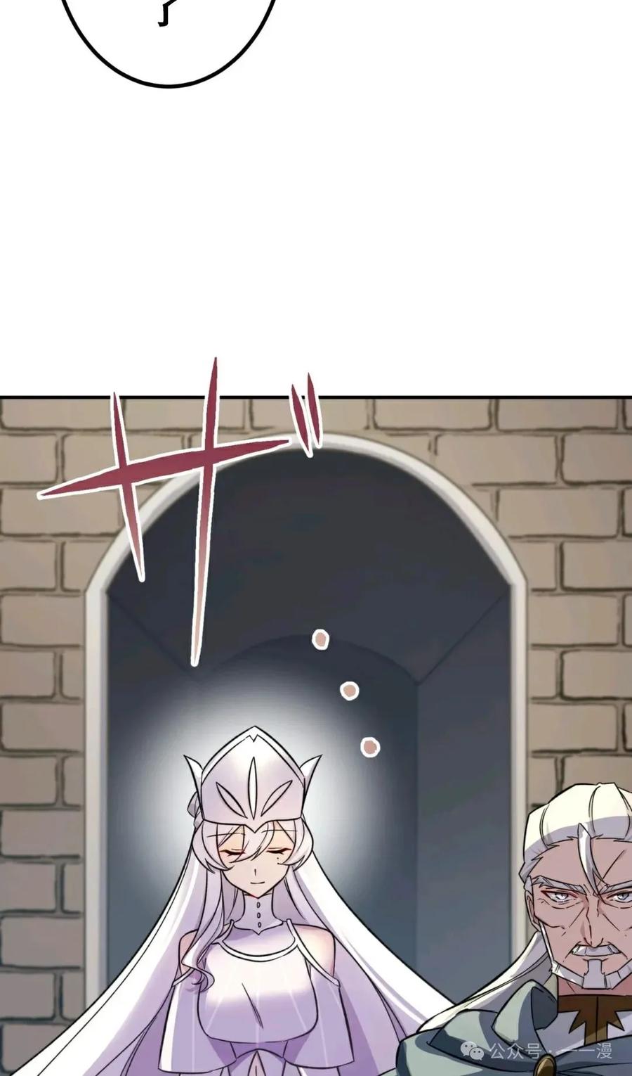 《最强暗杀者异世界转移》第4集 第69页