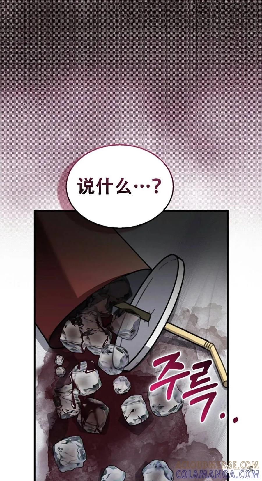 《我不是回归者》第4话 第33页