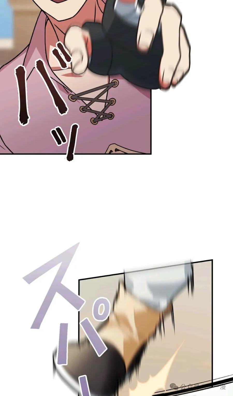 《最强暗杀者异世界转移》第4集 第63页