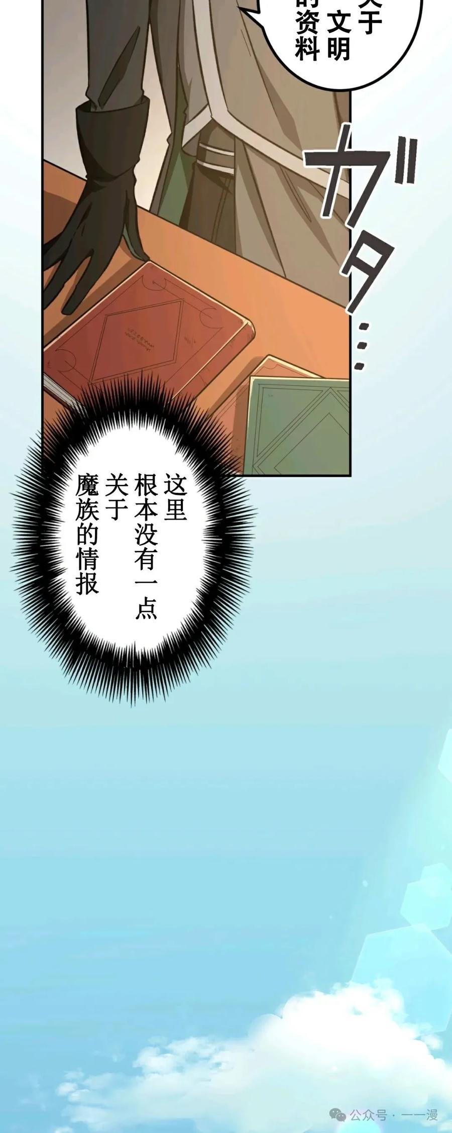 《最强暗杀者异世界转移》第4集 第45页