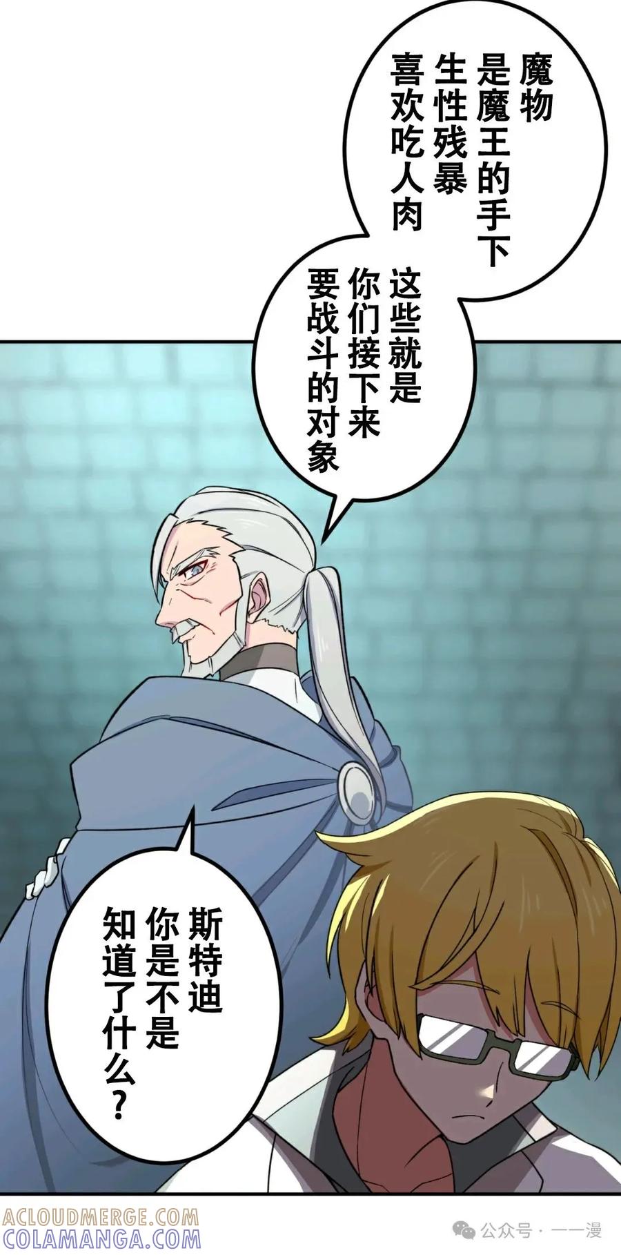 《最强暗杀者异世界转移》第4集 第7页