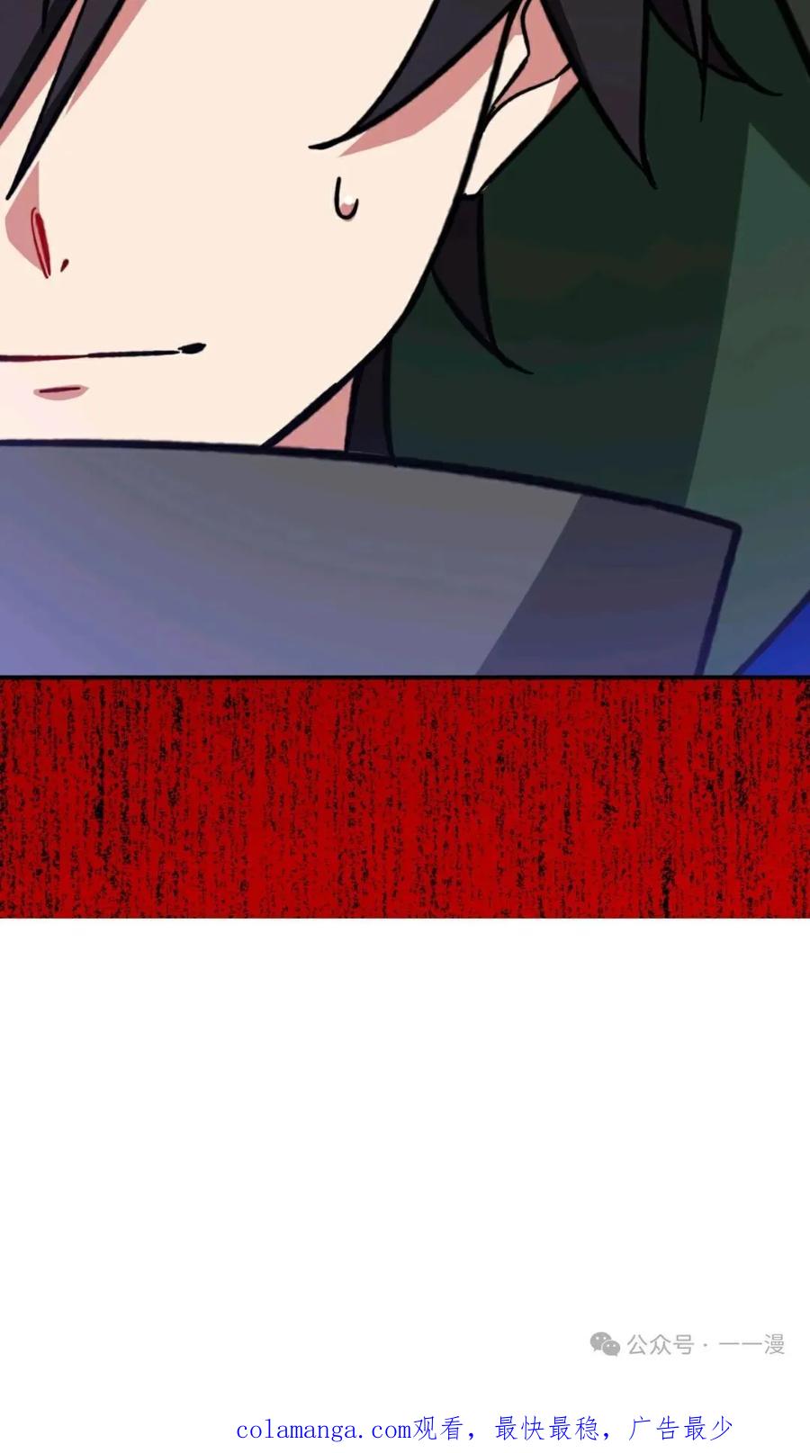 《最强暗杀者异世界转移》第4集 第80页