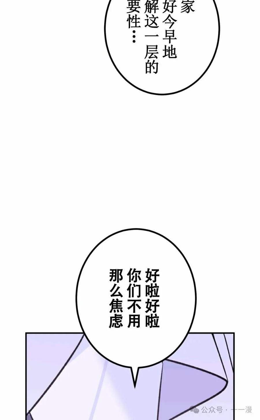 《最强暗杀者异世界转移》第4集 第32页