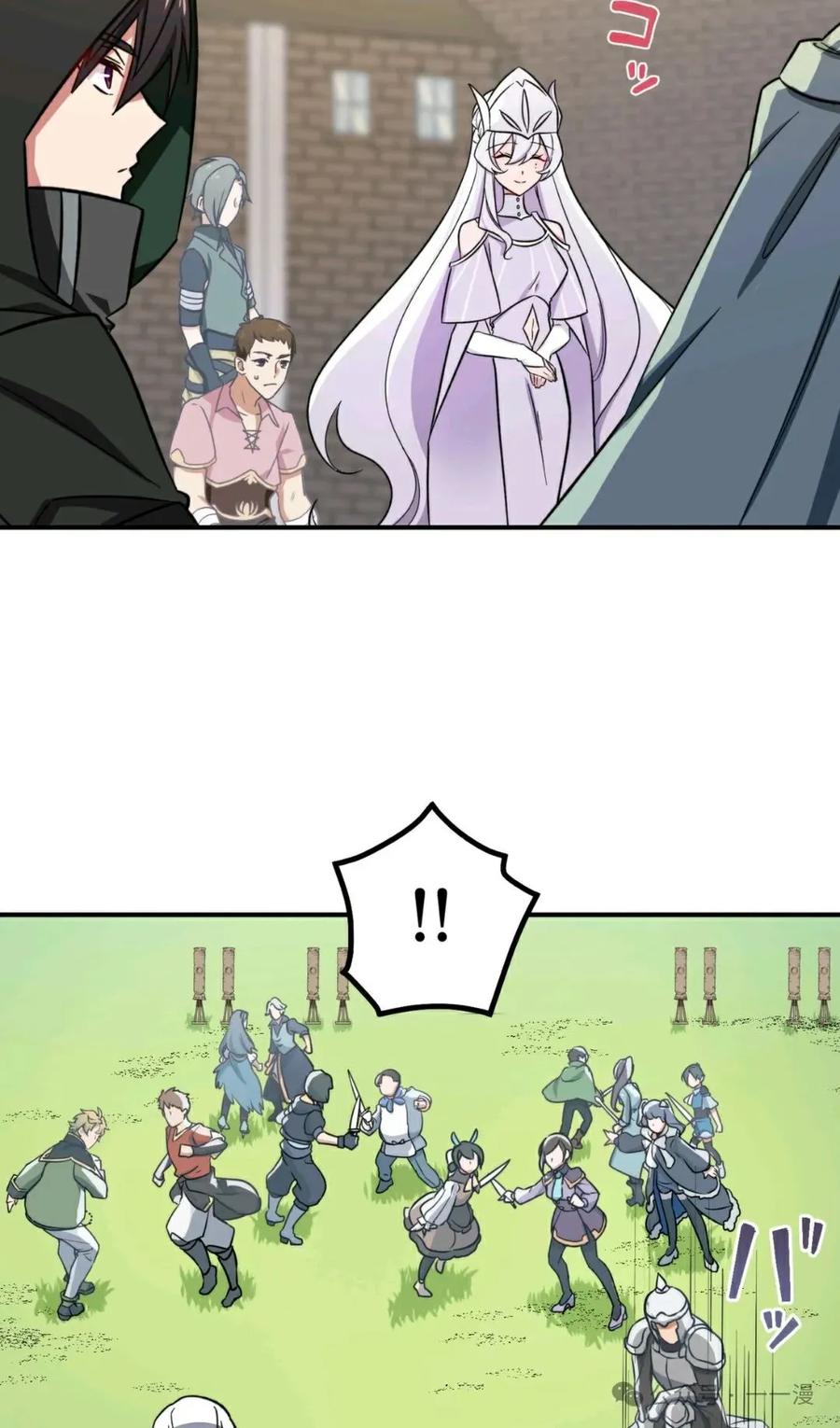 《最强暗杀者异世界转移》第4集 第71页