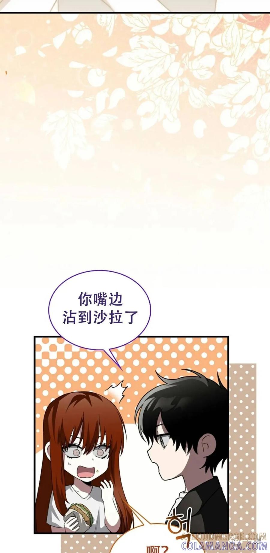 《我不是回归者》第4话 第25页