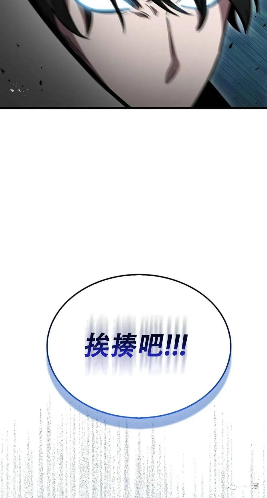 《我不是回归者》第4话 第116页