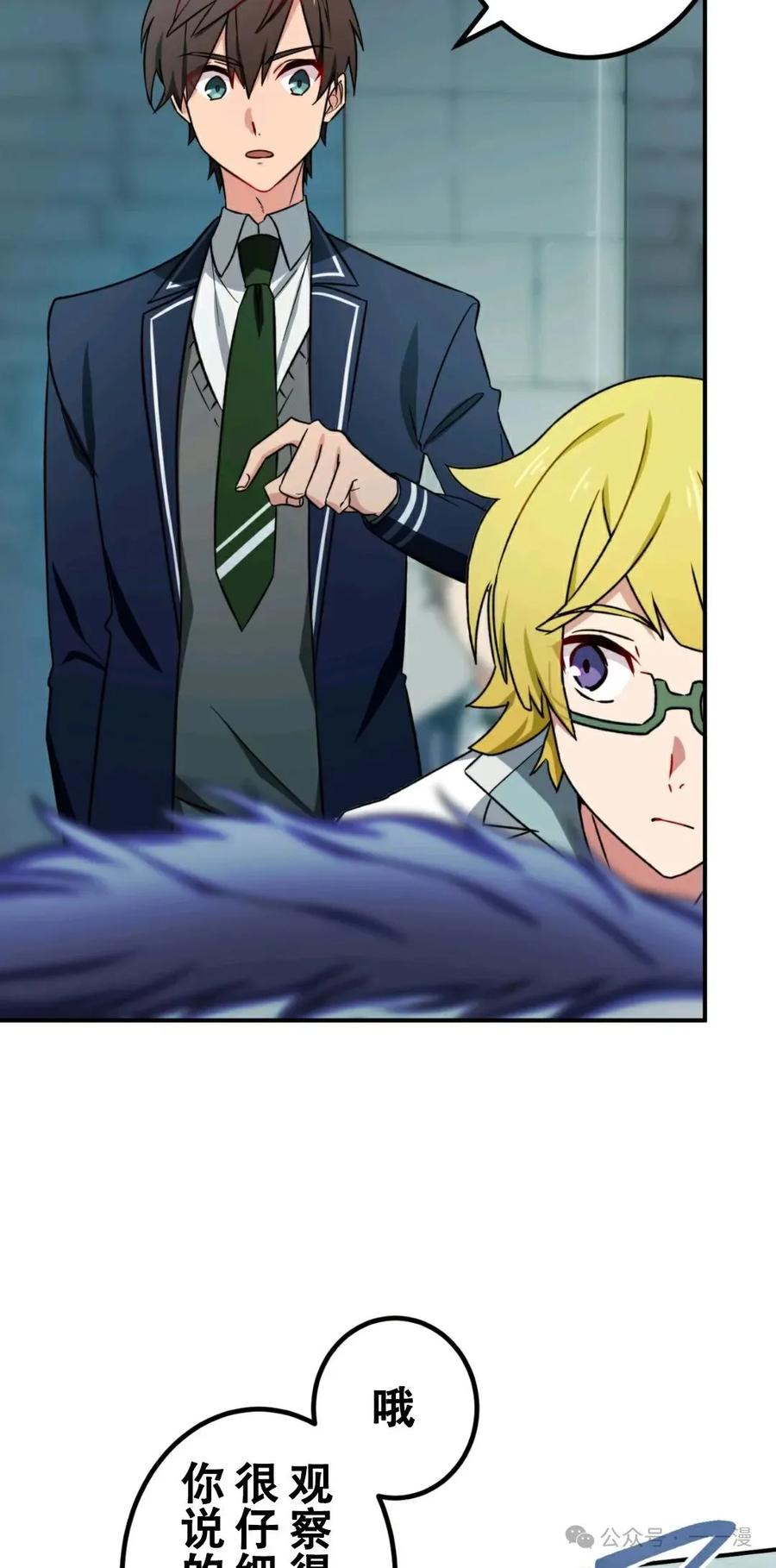 《最强暗杀者异世界转移》第4集 第12页