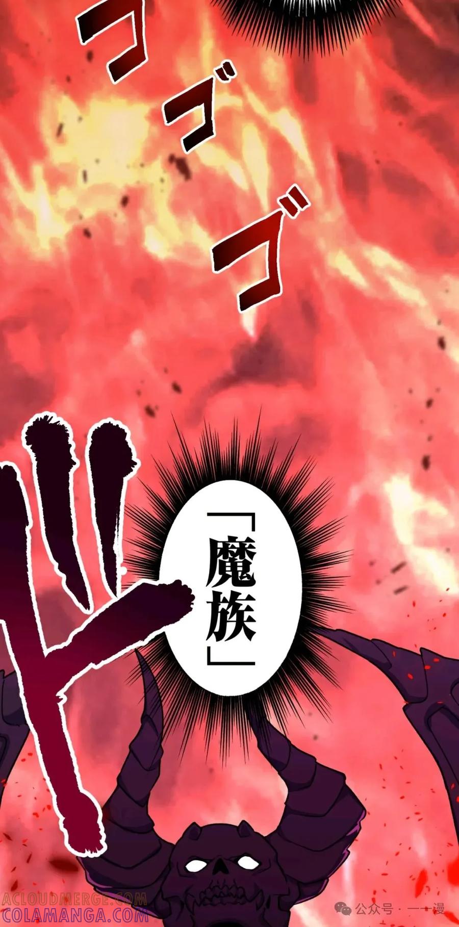 《最强暗杀者异世界转移》第4集 第19页