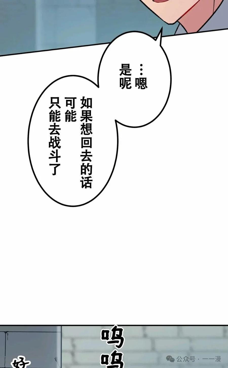 《最强暗杀者异世界转移》第4集 第29页