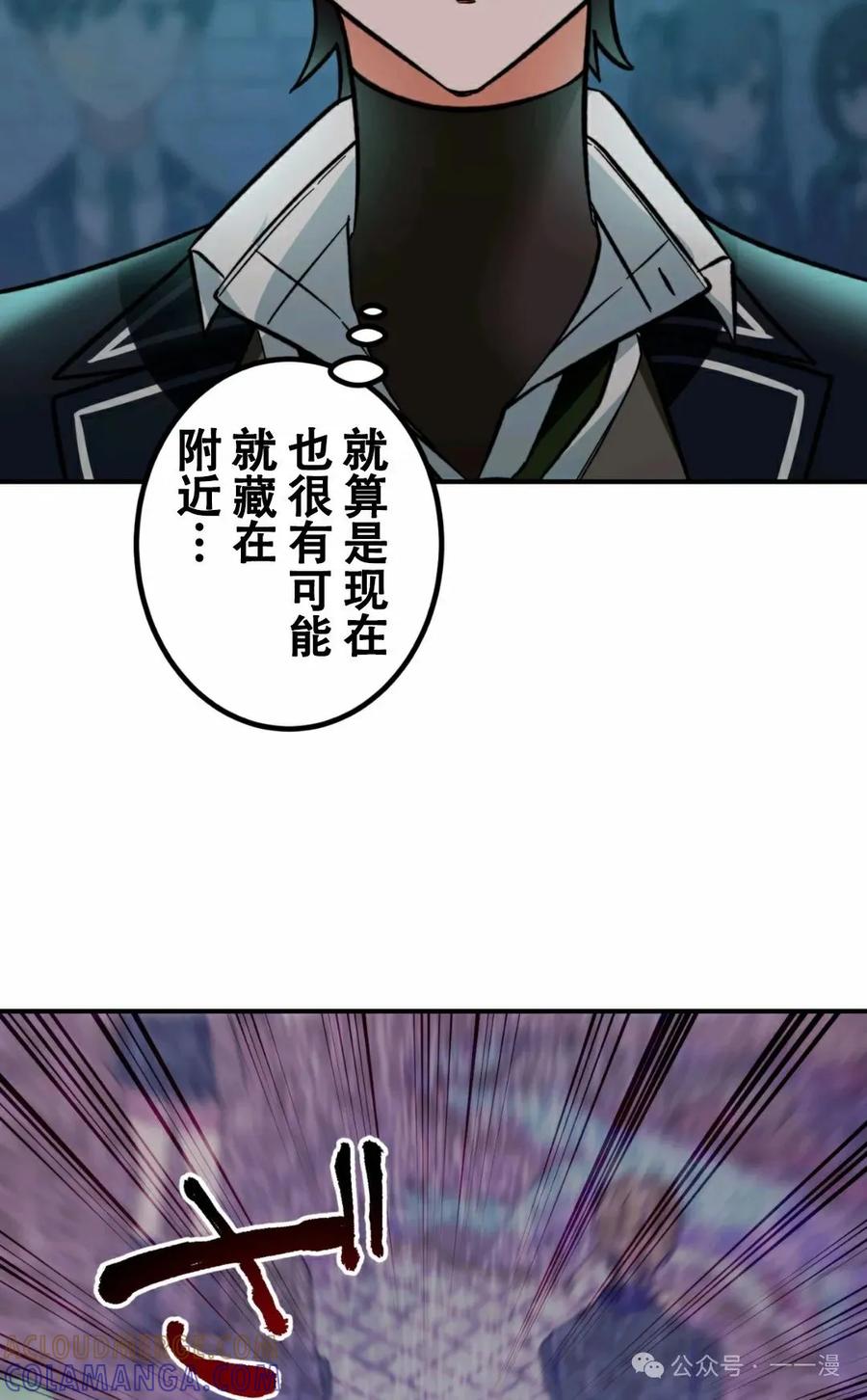 《最强暗杀者异世界转移》第4集 第22页