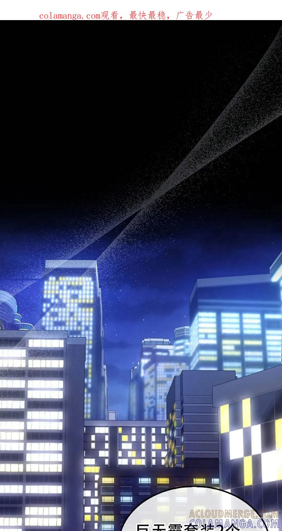 《我不是回归者》第4话 第1页