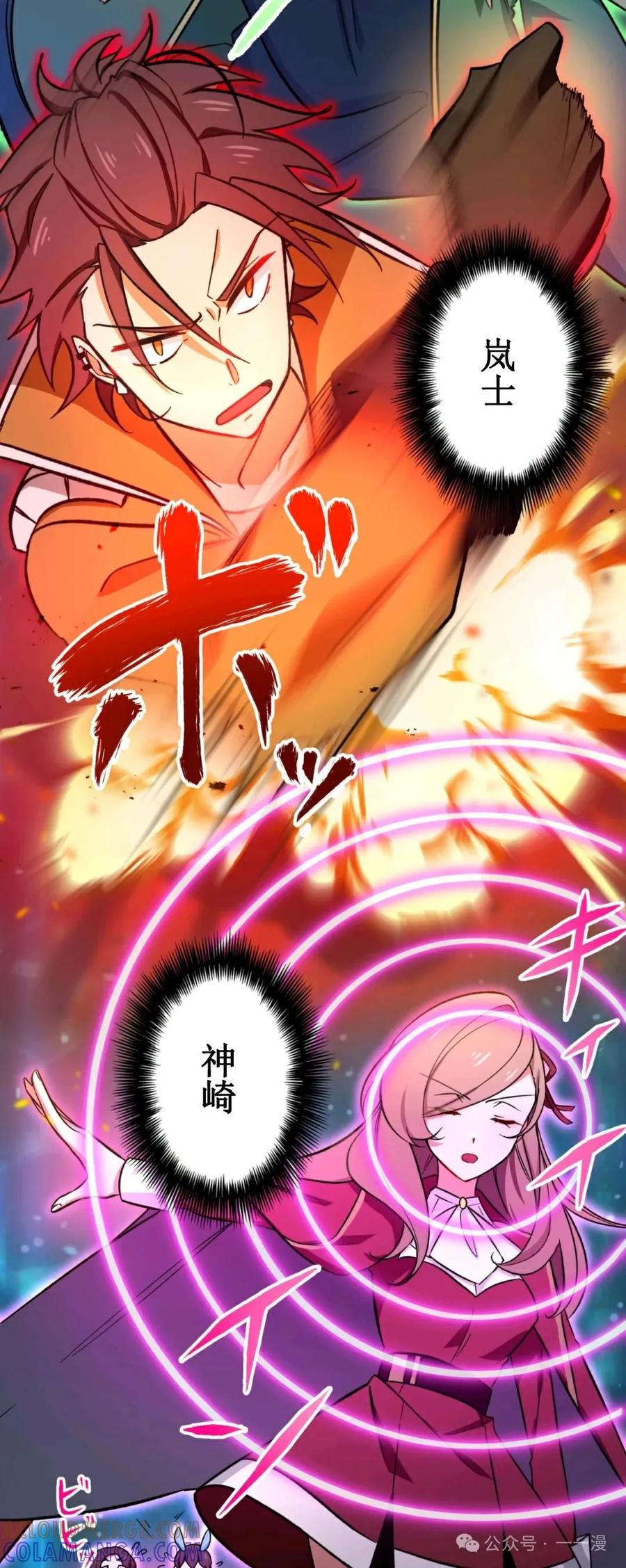 《最强暗杀者异世界转移》第4集 第49页