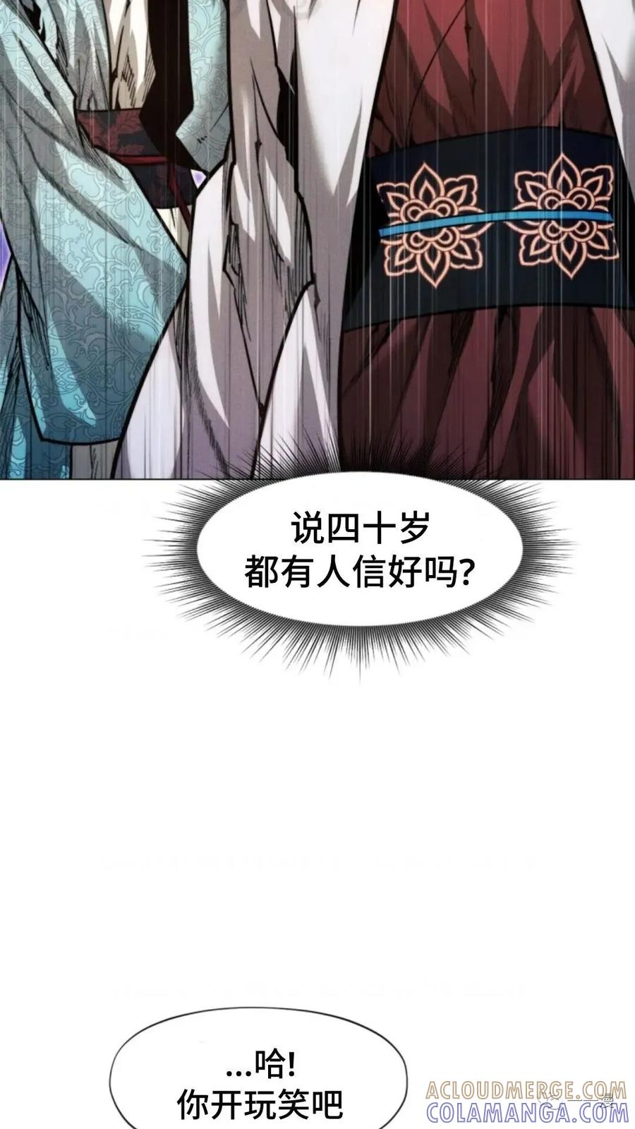 《我不是回归者》第4话 第109页
