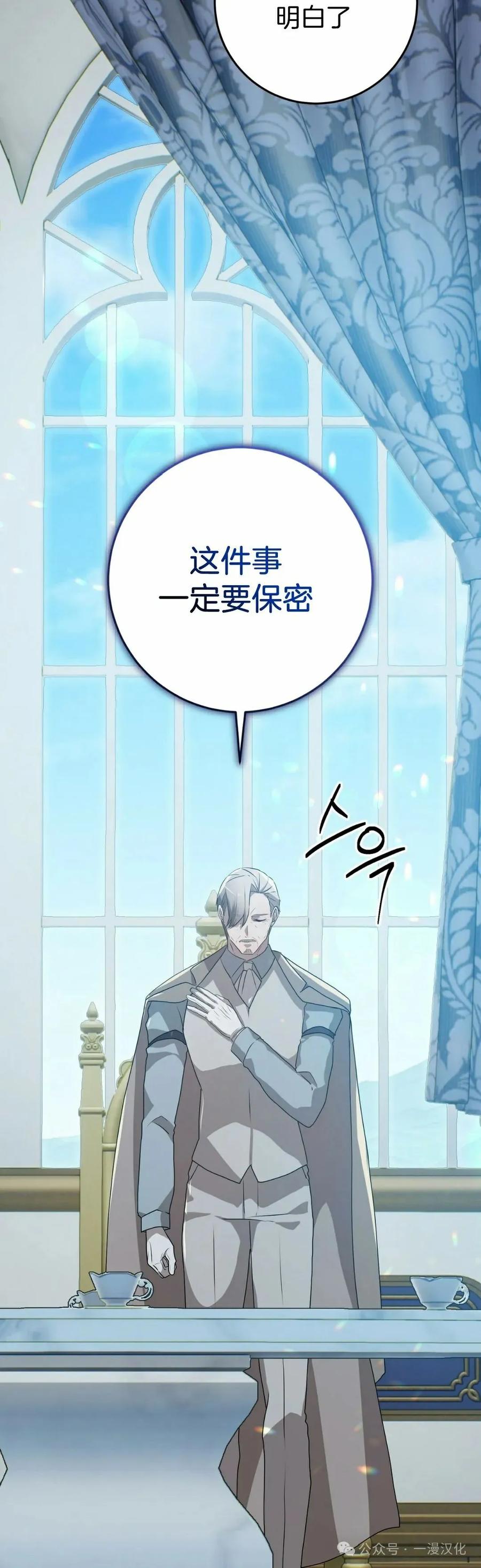 《青梅竹马要杀我》第40集 第15页