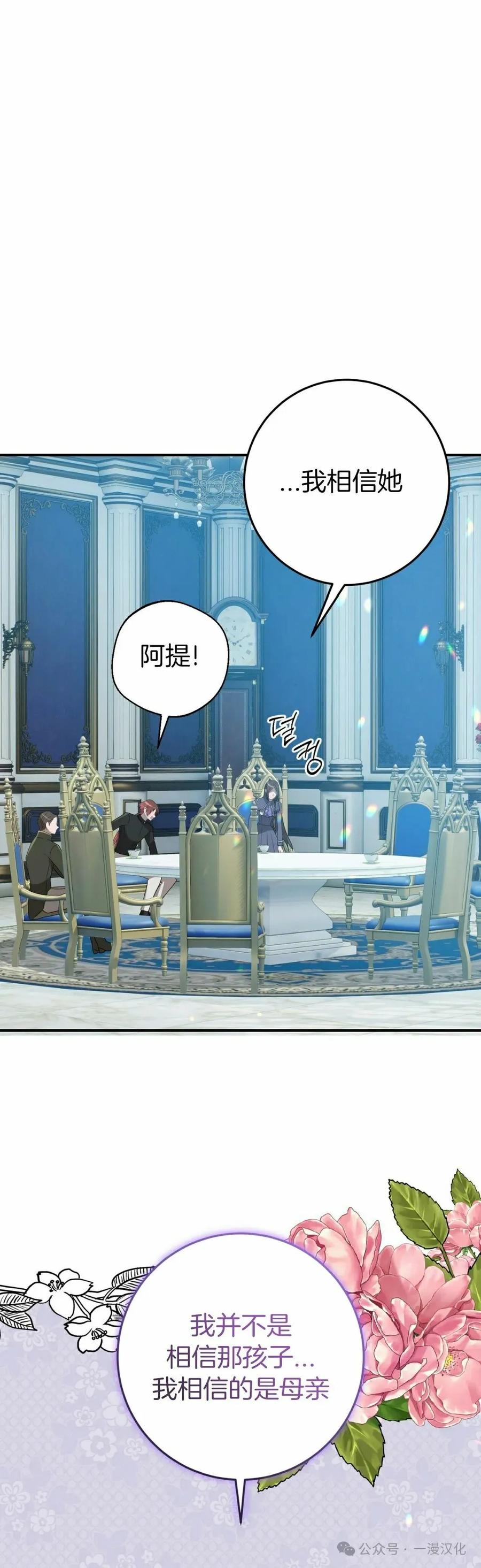 《青梅竹马要杀我》第40集 第18页