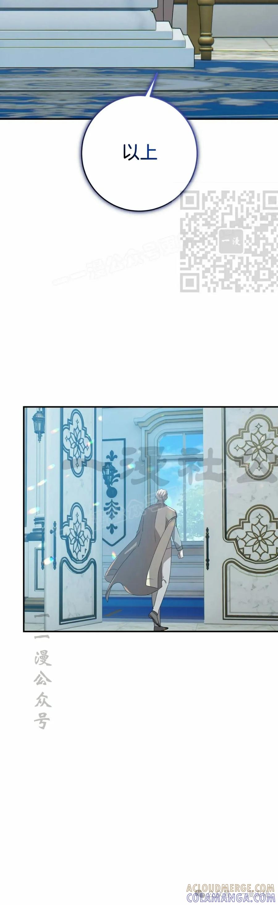 《青梅竹马要杀我》第40集 第16页