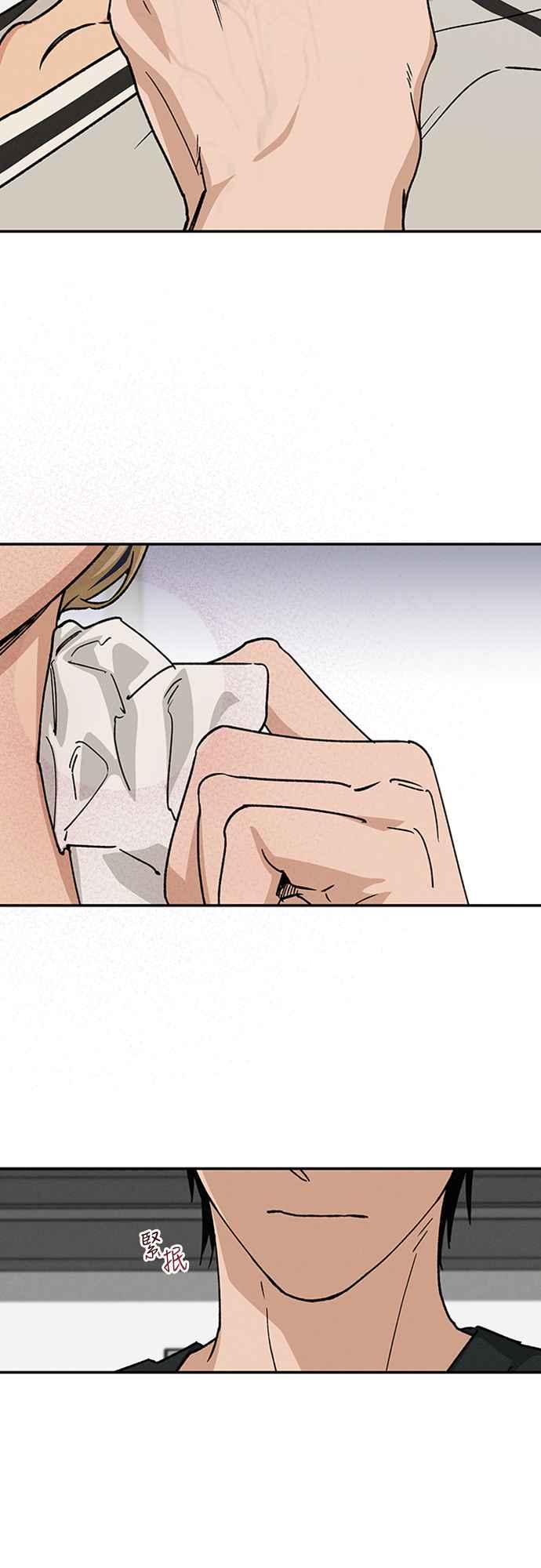 待定义的关系 - 第41话 我好像不了解你 - 第2张图