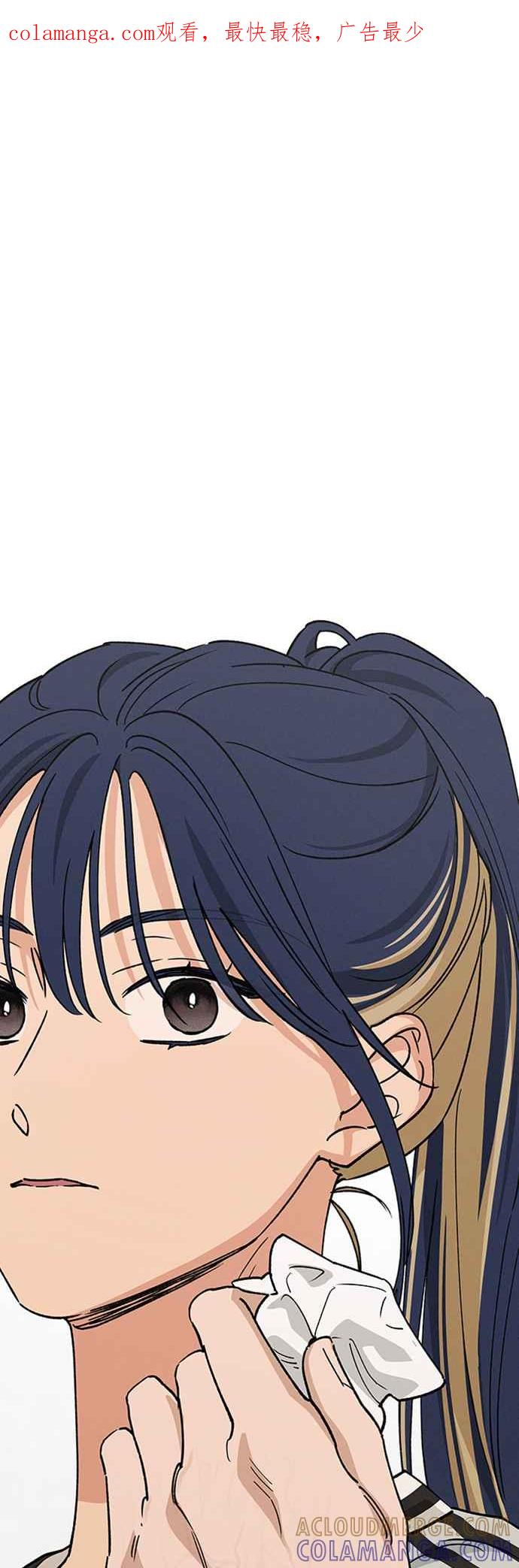 待定义的关系 - 第41话 我好像不了解你 - 第1张图