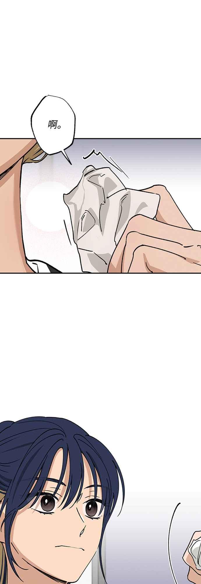 待定义的关系 - 第41话 我好像不了解你 - 第6张图