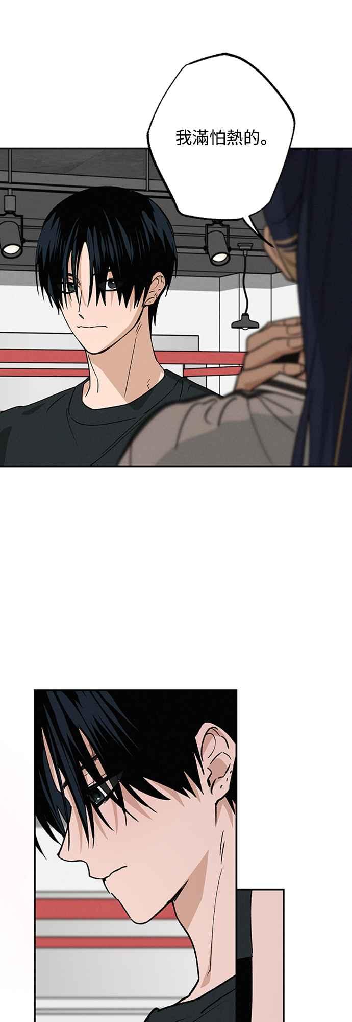 待定义的关系 - 第41话 我好像不了解你 - 第9张图