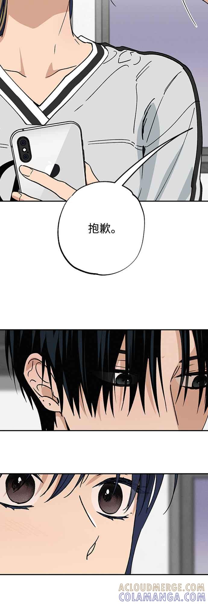 待定义的关系 - 第41话 我好像不了解你 - 第7张图