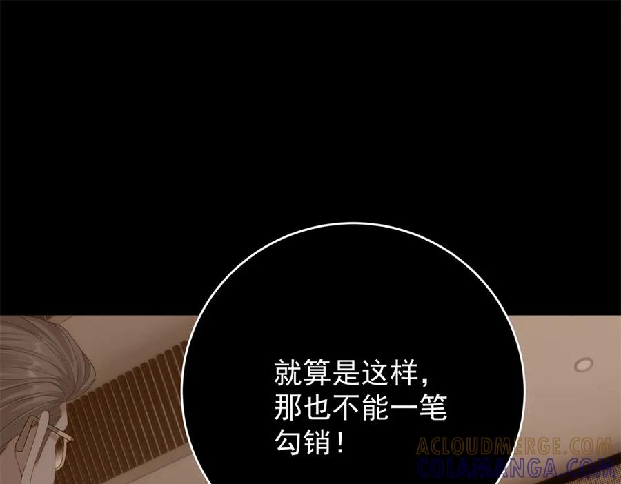 《我是女主，但炮灰实在太帅了》第44话 一生功勋 第89页